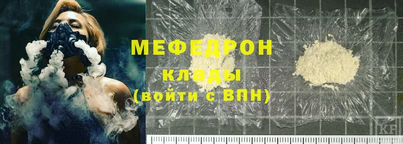 MEGA ONION  Бологое  МЯУ-МЯУ mephedrone 